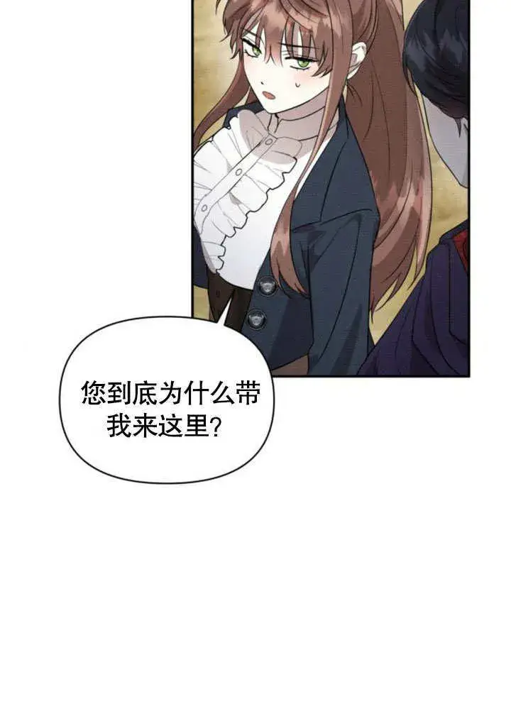 漫画《不要随便亲近我》第16话第6张图