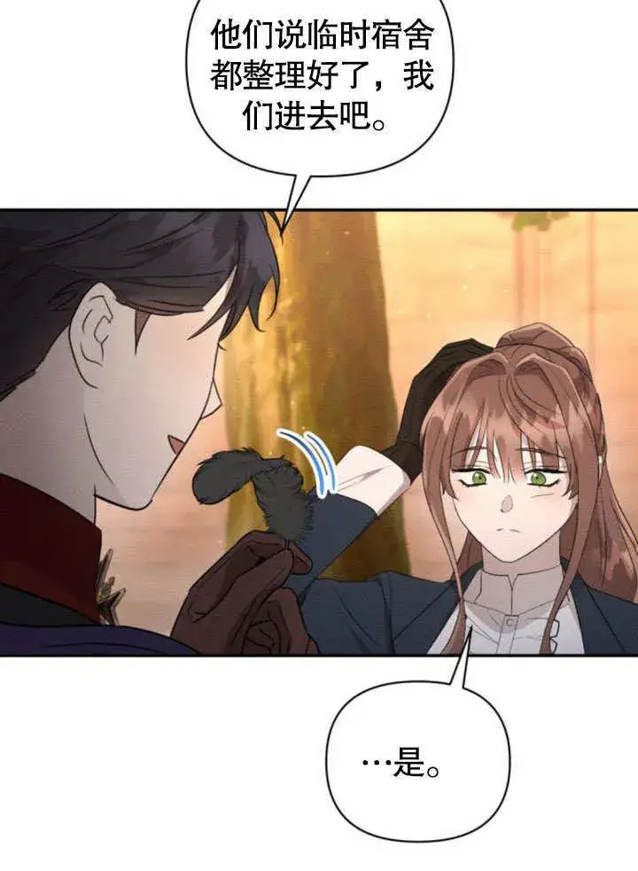 漫画《不要随便亲近我》第16话第60张图