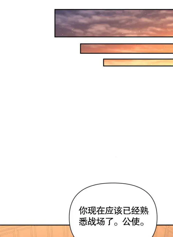 漫画《不要随便亲近我》第16话第61张图