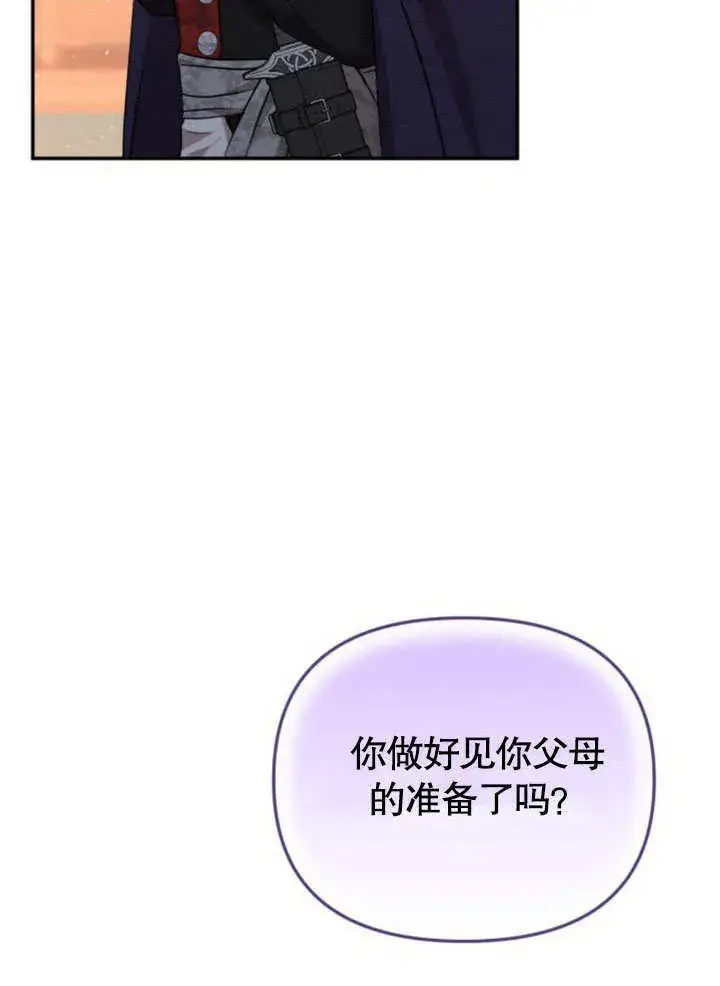 漫画《不要随便亲近我》第16话第66张图