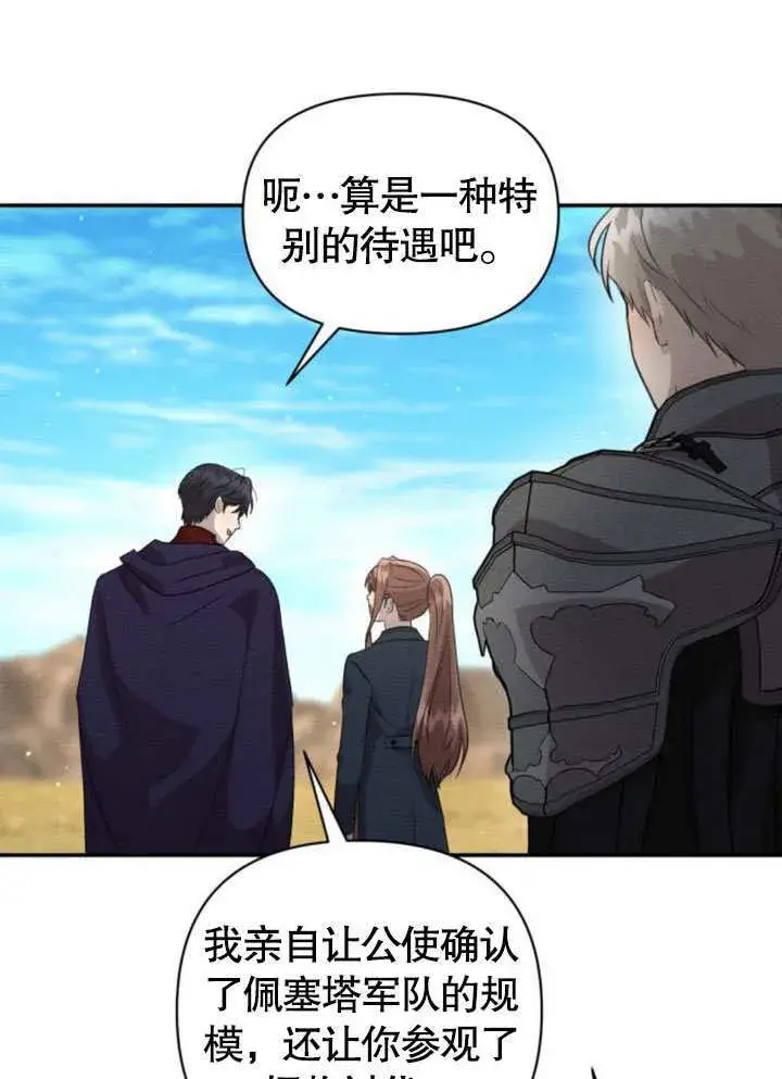 漫画《不要随便亲近我》第16话第7张图