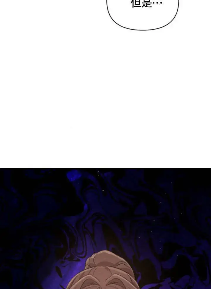 漫画《不要随便亲近我》第16话第71张图