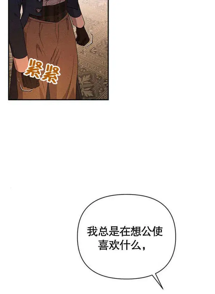 漫画《不要随便亲近我》第16话第74张图