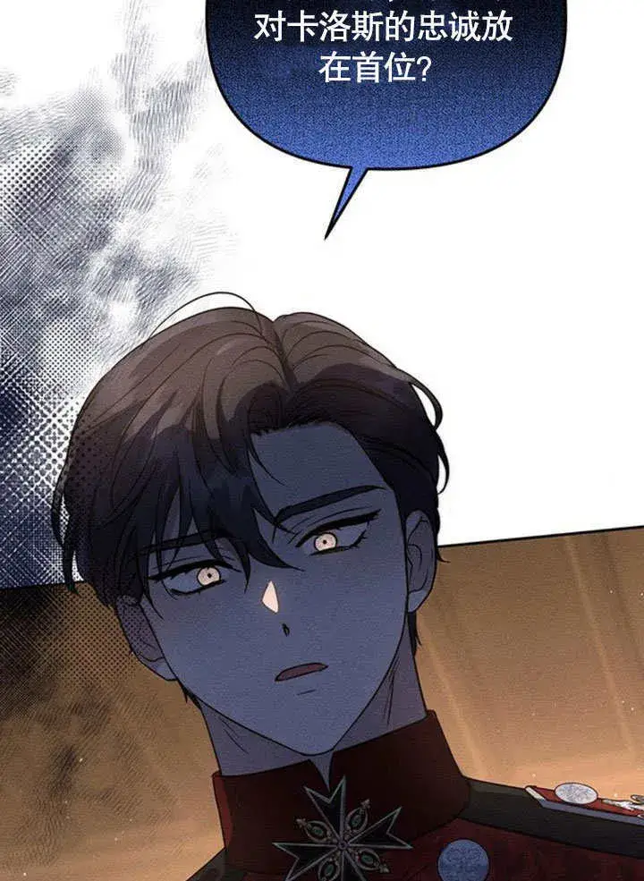 漫画《不要随便亲近我》第16话第78张图