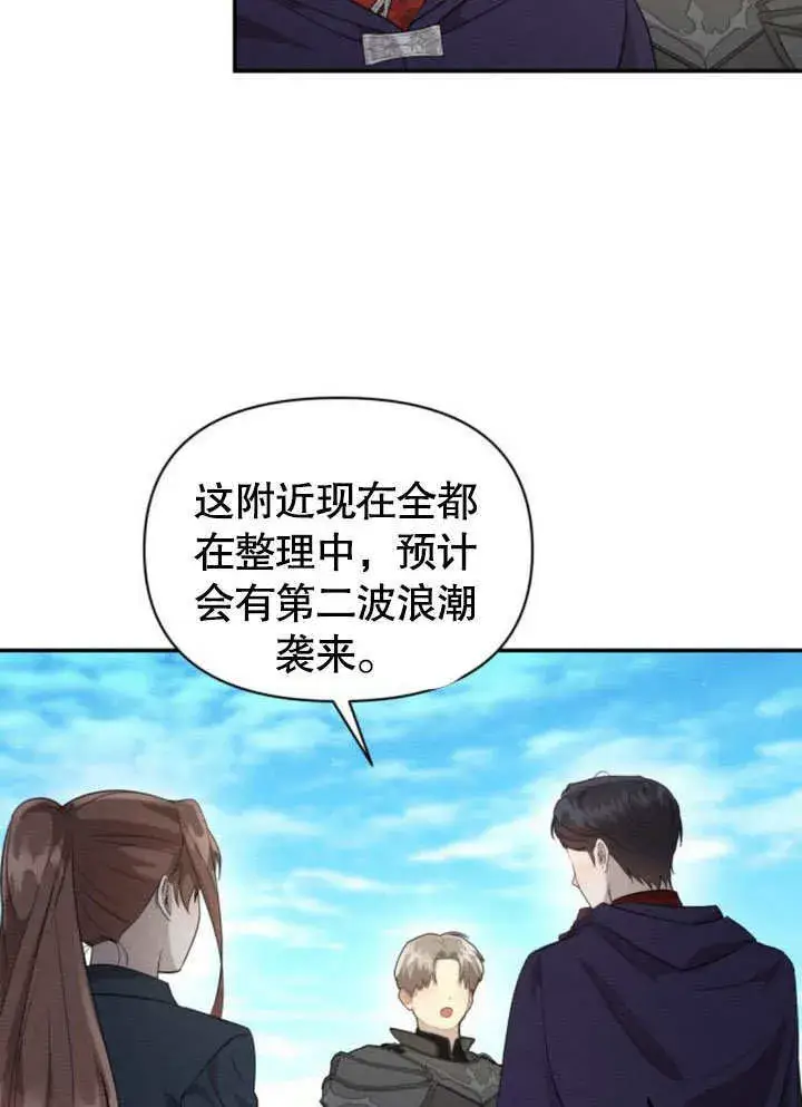 漫画《不要随便亲近我》第16话第9张图