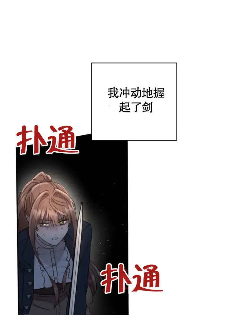 漫画《不要随便亲近我》第16话第92张图