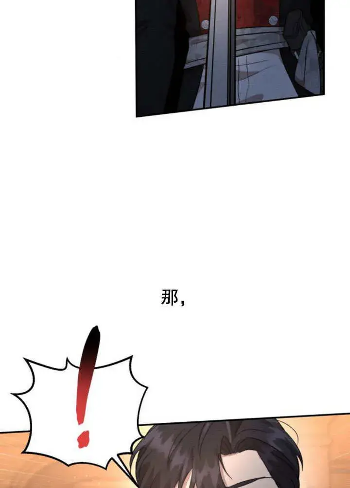 漫画《不要随便亲近我》第16话第94张图