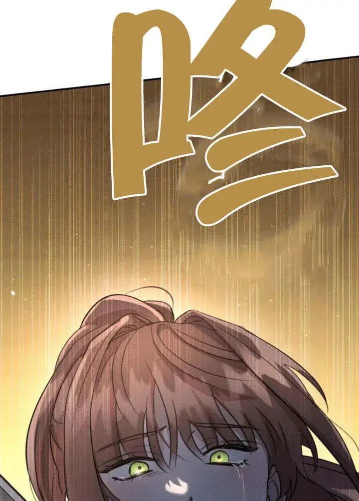 漫画《不要随便亲近我》第16话第96张图