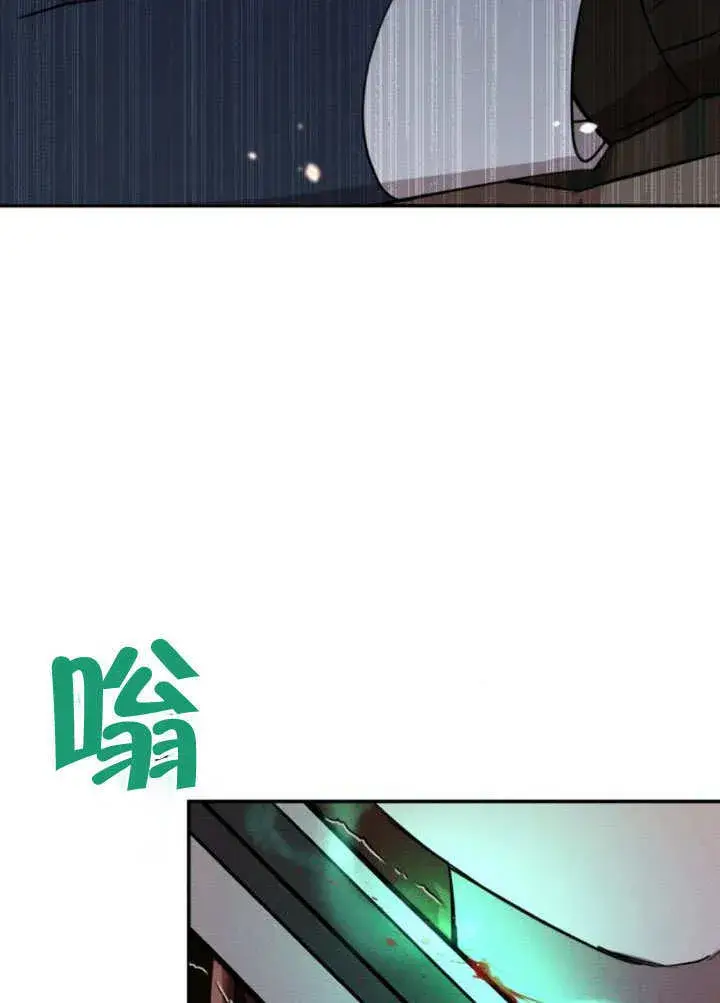 漫画《不要随便亲近我》第16话第98张图