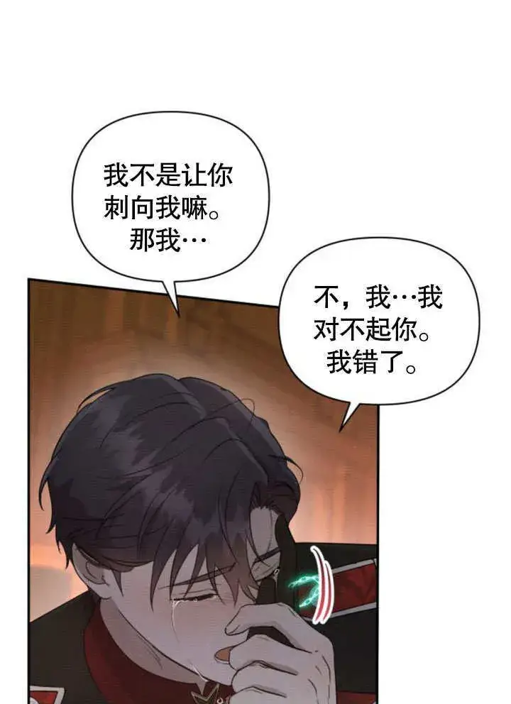 漫画《不要随便亲近我》第17话第10张图