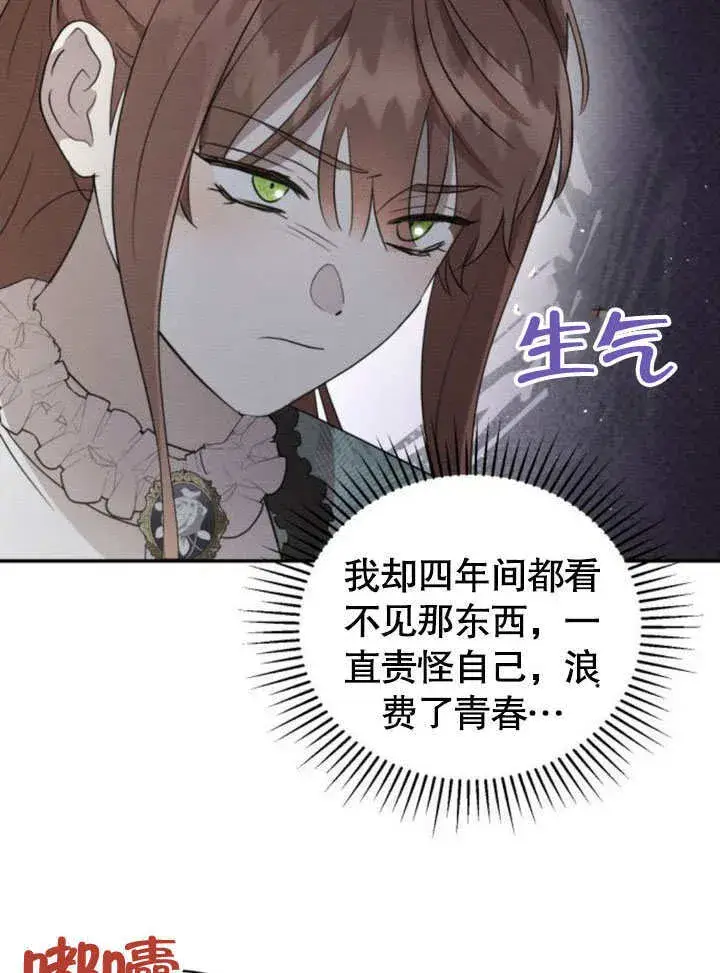 漫画《不要随便亲近我》第17话第101张图