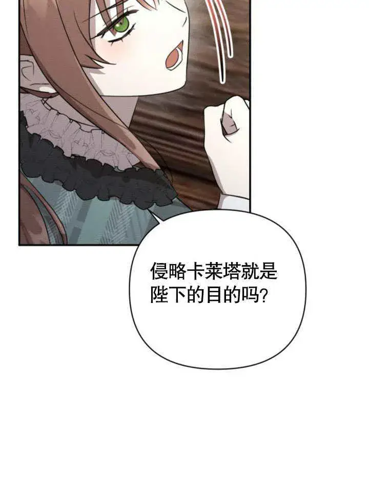 漫画《不要随便亲近我》第17话第104张图