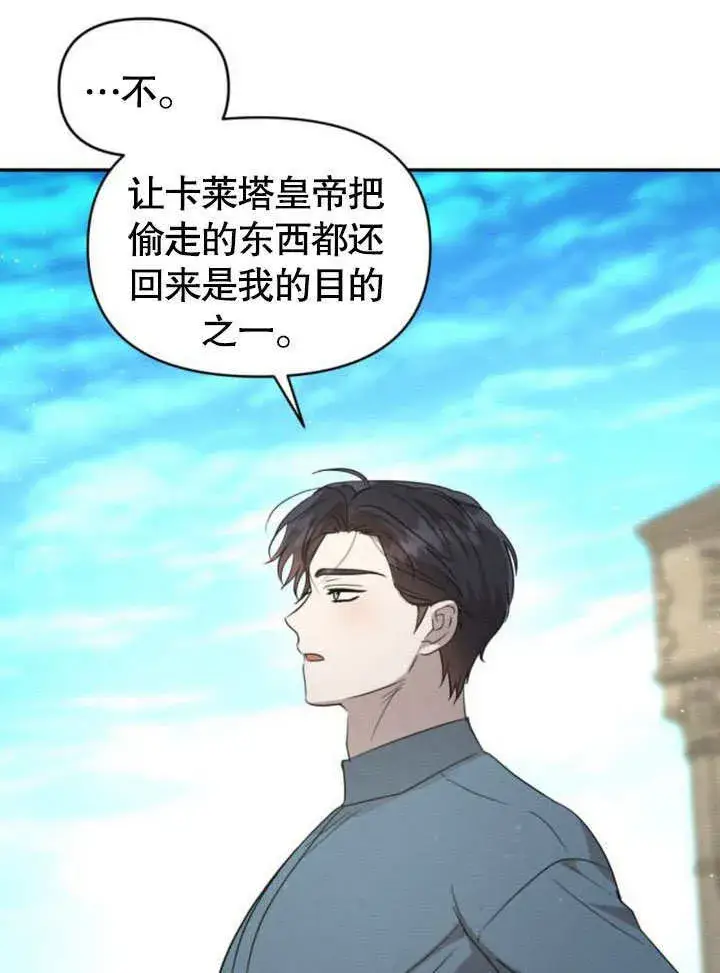 漫画《不要随便亲近我》第17话第105张图