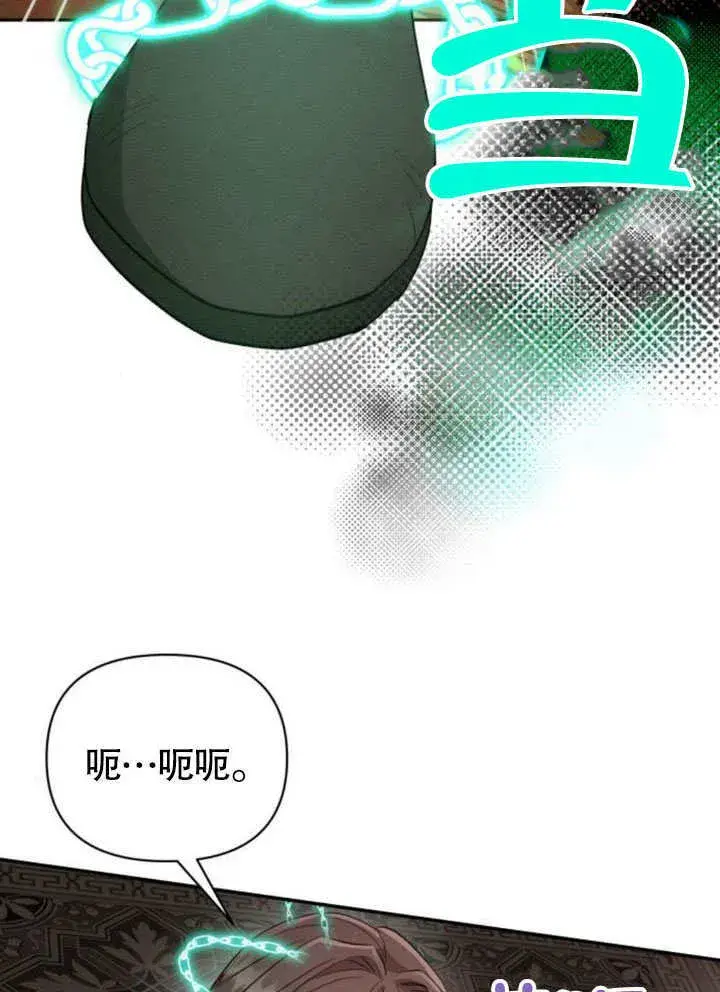 漫画《不要随便亲近我》第17话第14张图