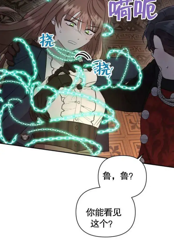 漫画《不要随便亲近我》第17话第15张图