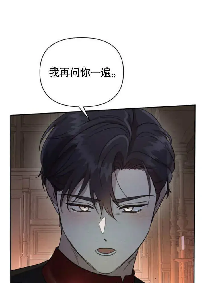 漫画《不要随便亲近我》第17话第17张图