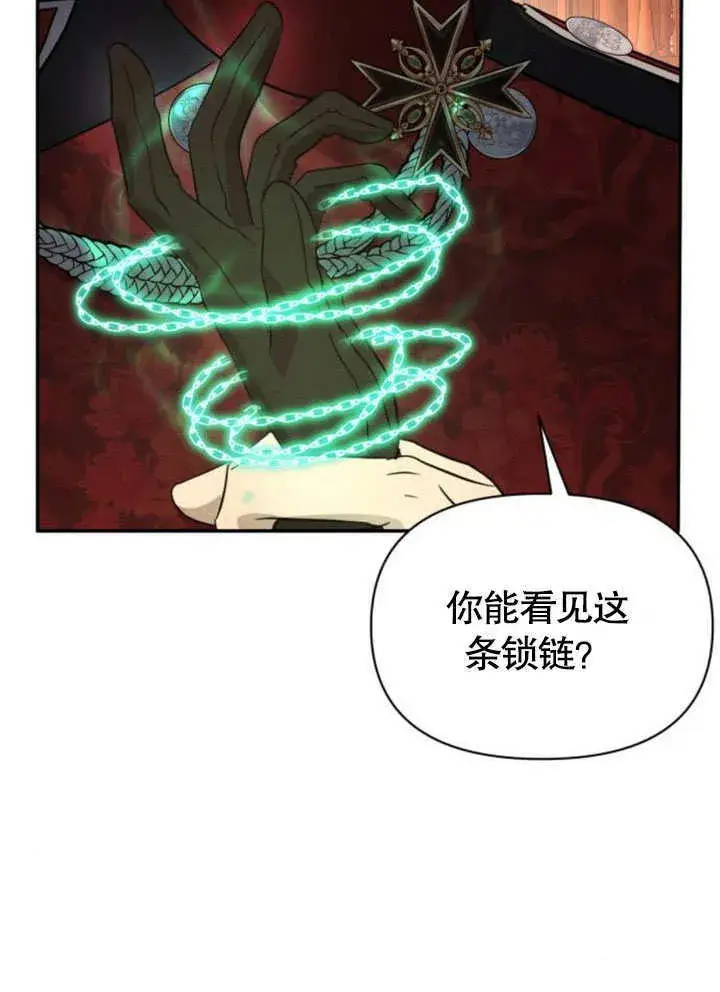 漫画《不要随便亲近我》第17话第18张图