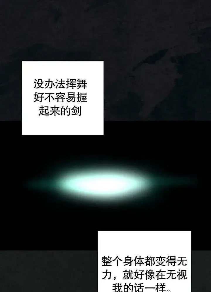 漫画《不要随便亲近我》第17话第2张图