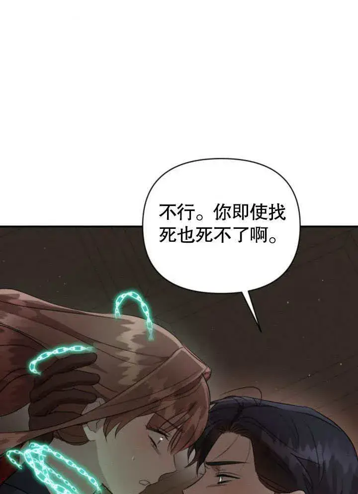 漫画《不要随便亲近我》第17话第24张图