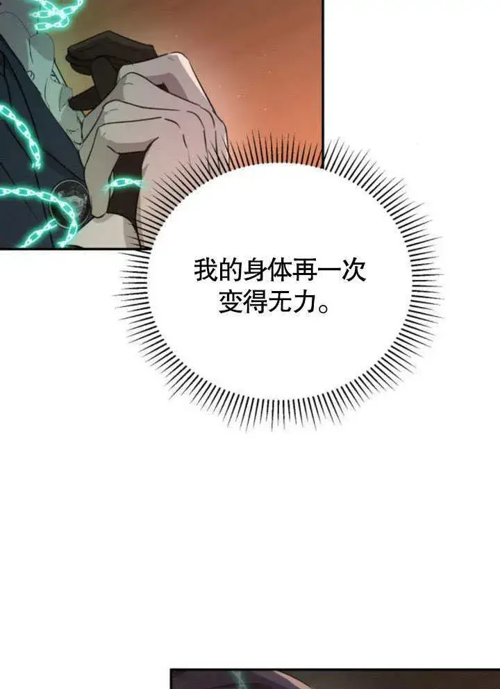 漫画《不要随便亲近我》第17话第27张图