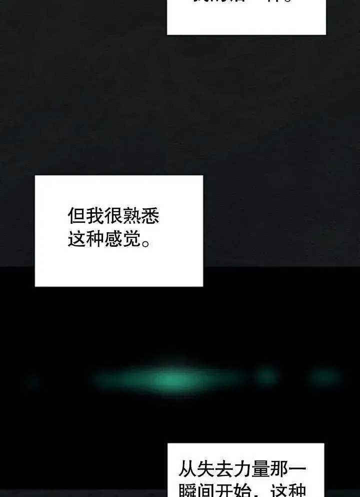漫画《不要随便亲近我》第17话第3张图