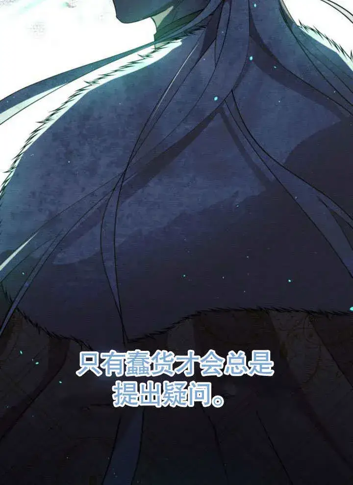 漫画《不要随便亲近我》第17话第35张图