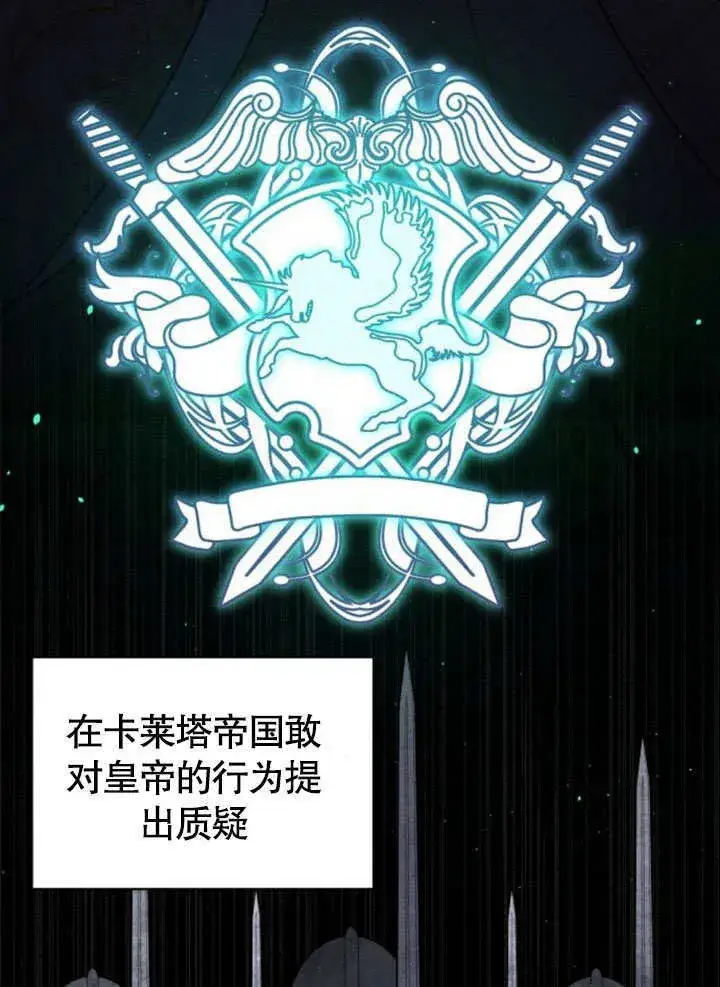 漫画《不要随便亲近我》第17话第36张图