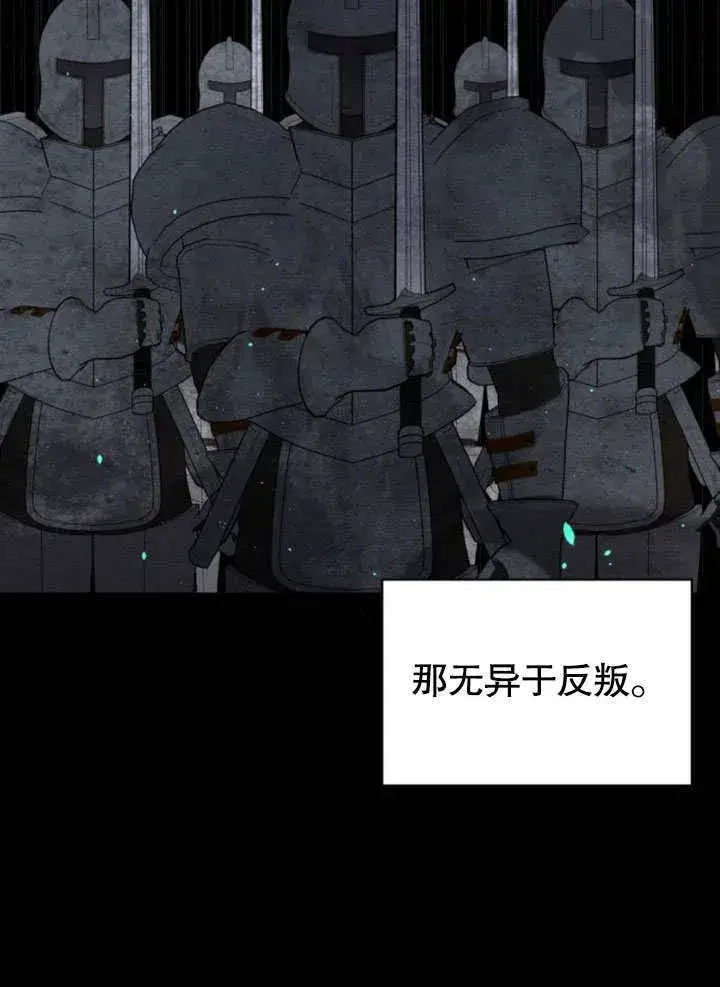 漫画《不要随便亲近我》第17话第37张图