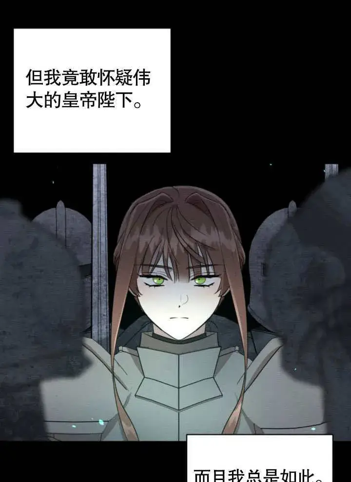 漫画《不要随便亲近我》第17话第38张图