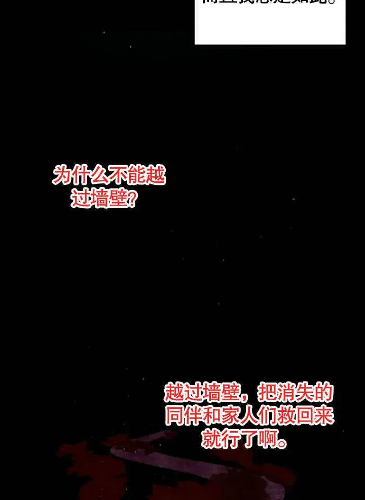 漫画《不要随便亲近我》第17话第39张图