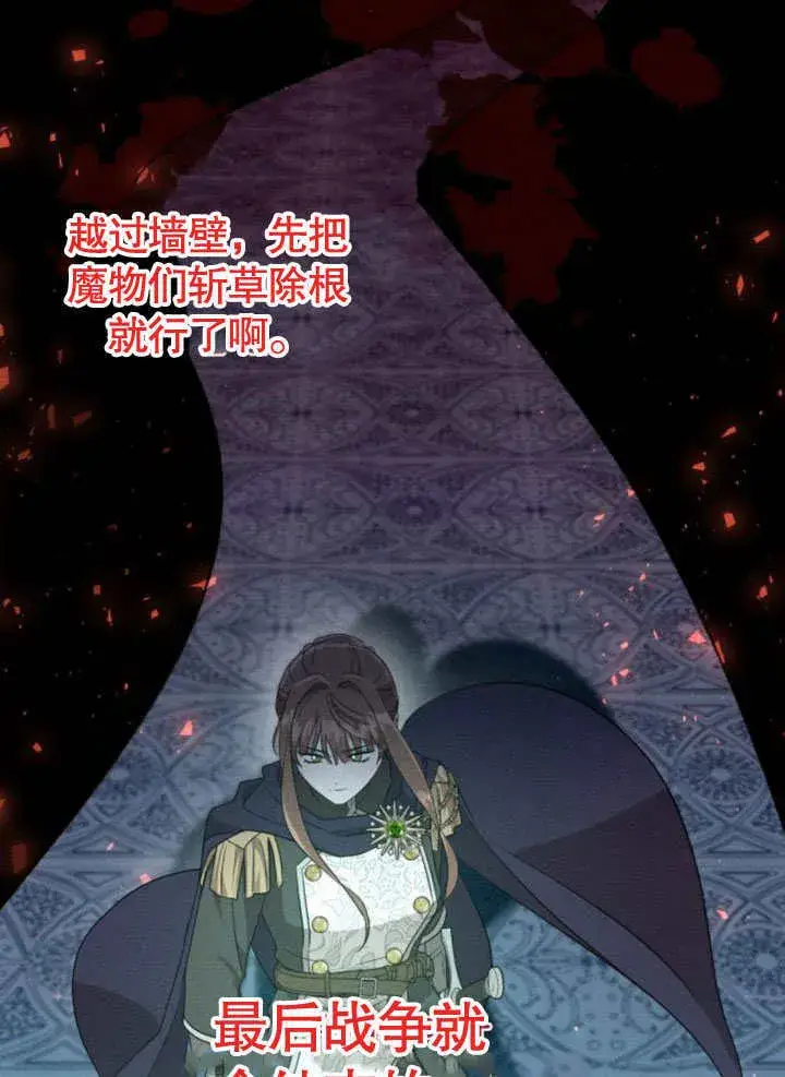 漫画《不要随便亲近我》第17话第40张图