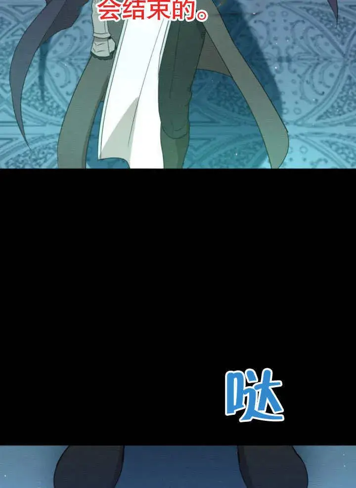漫画《不要随便亲近我》第17话第41张图