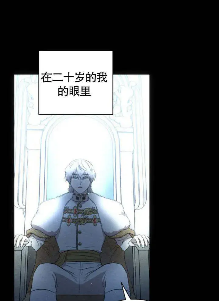 漫画《不要随便亲近我》第17话第44张图