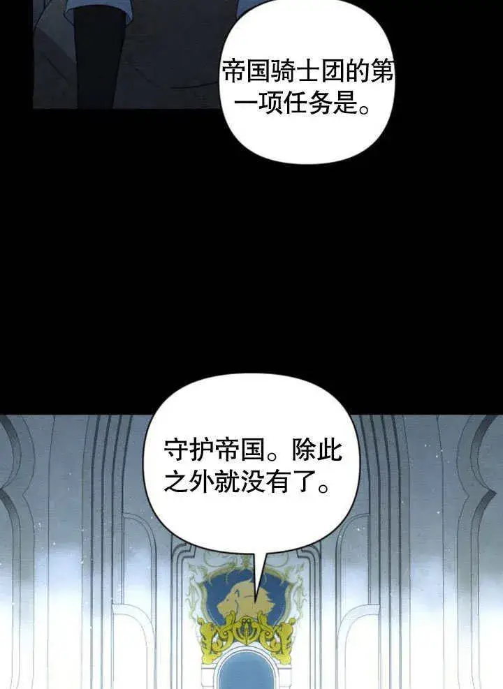 漫画《不要随便亲近我》第17话第45张图