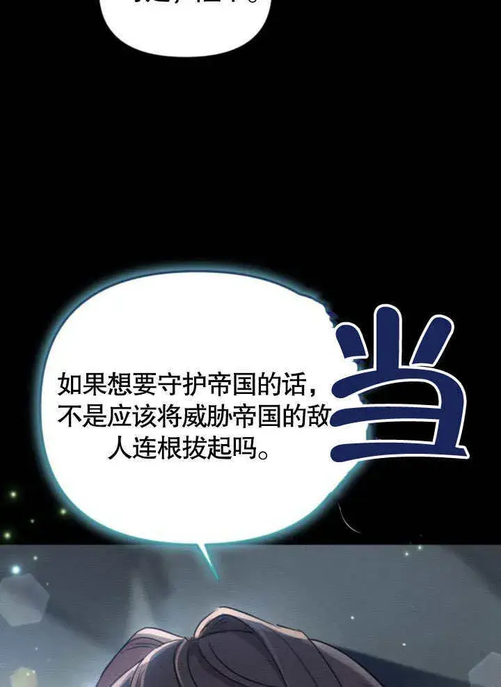 漫画《不要随便亲近我》第17话第48张图