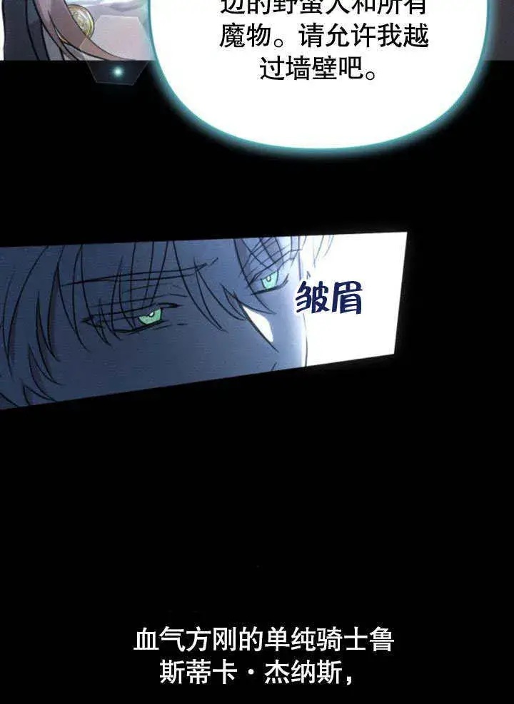 漫画《不要随便亲近我》第17话第50张图