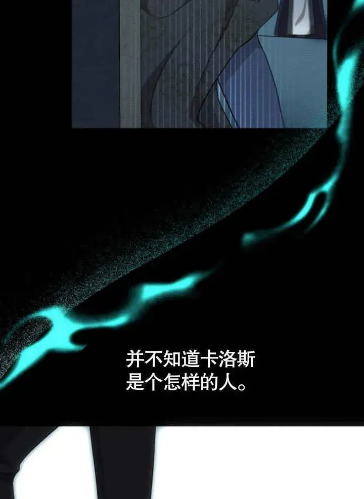 漫画《不要随便亲近我》第17话第52张图