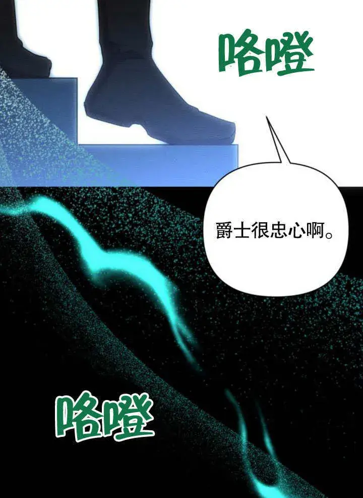 漫画《不要随便亲近我》第17话第53张图