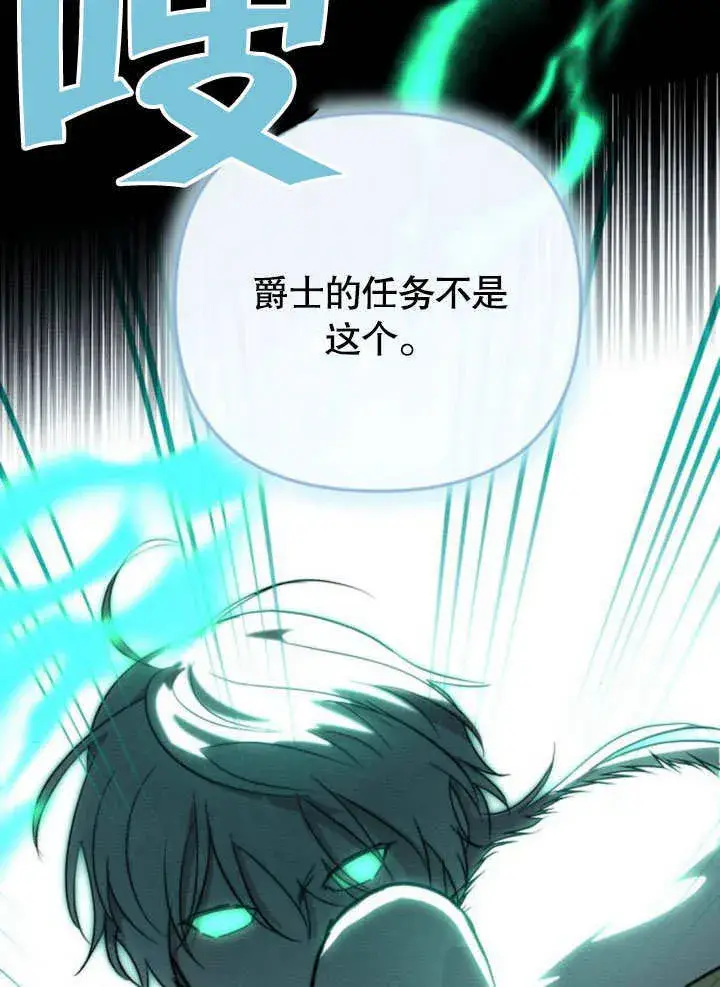 漫画《不要随便亲近我》第17话第55张图