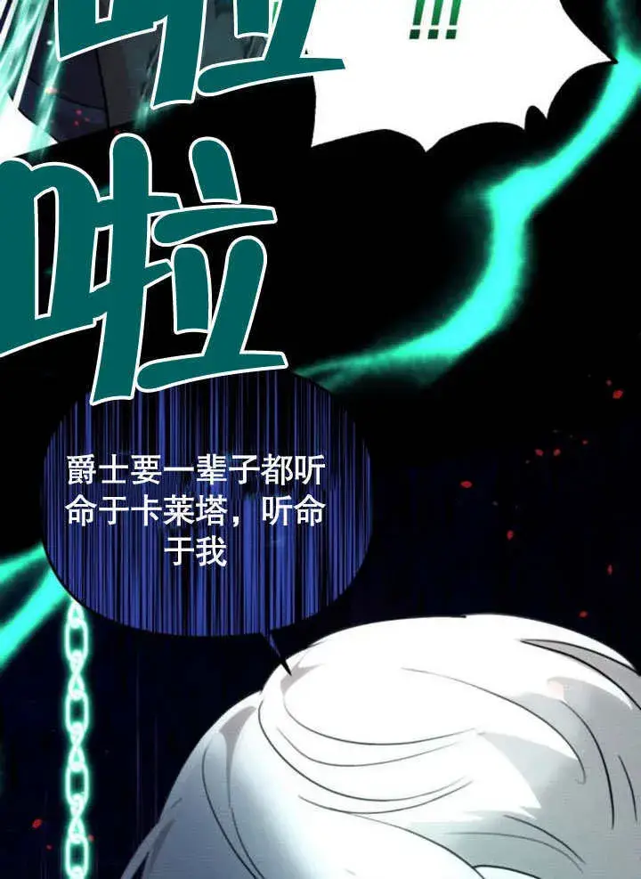 漫画《不要随便亲近我》第17话第59张图