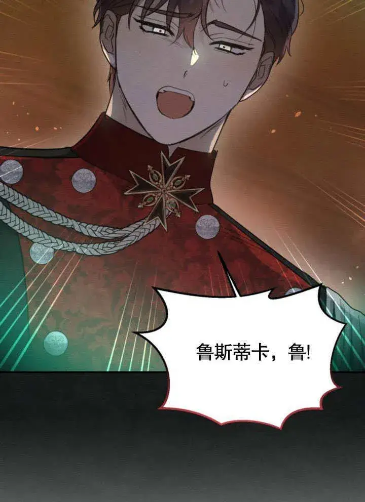 漫画《不要随便亲近我》第17话第6张图
