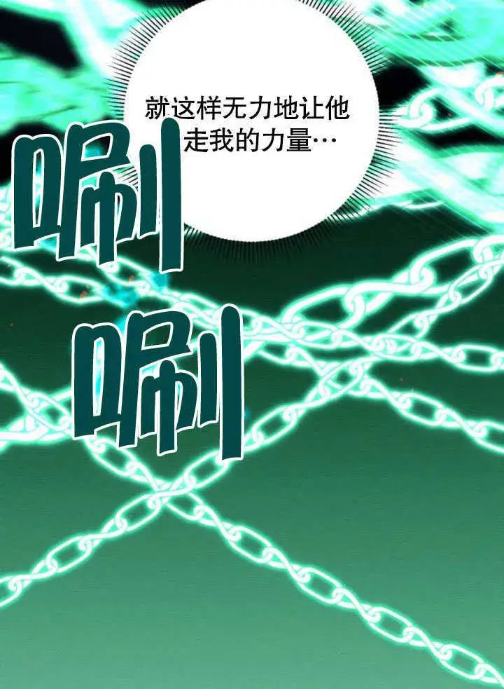 漫画《不要随便亲近我》第17话第63张图