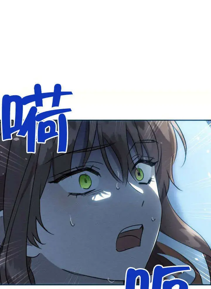 漫画《不要随便亲近我》第17话第65张图