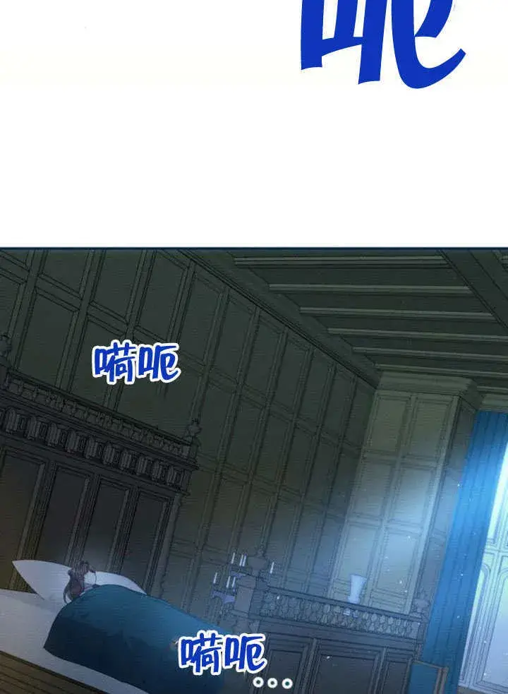 漫画《不要随便亲近我》第17话第66张图