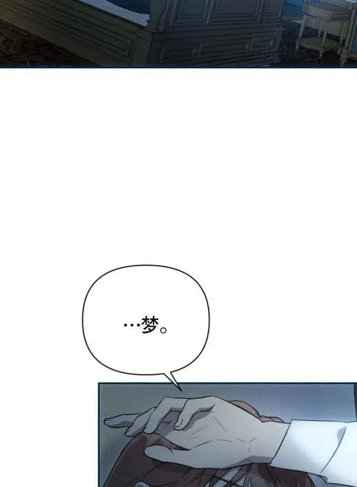 漫画《不要随便亲近我》第17话第67张图
