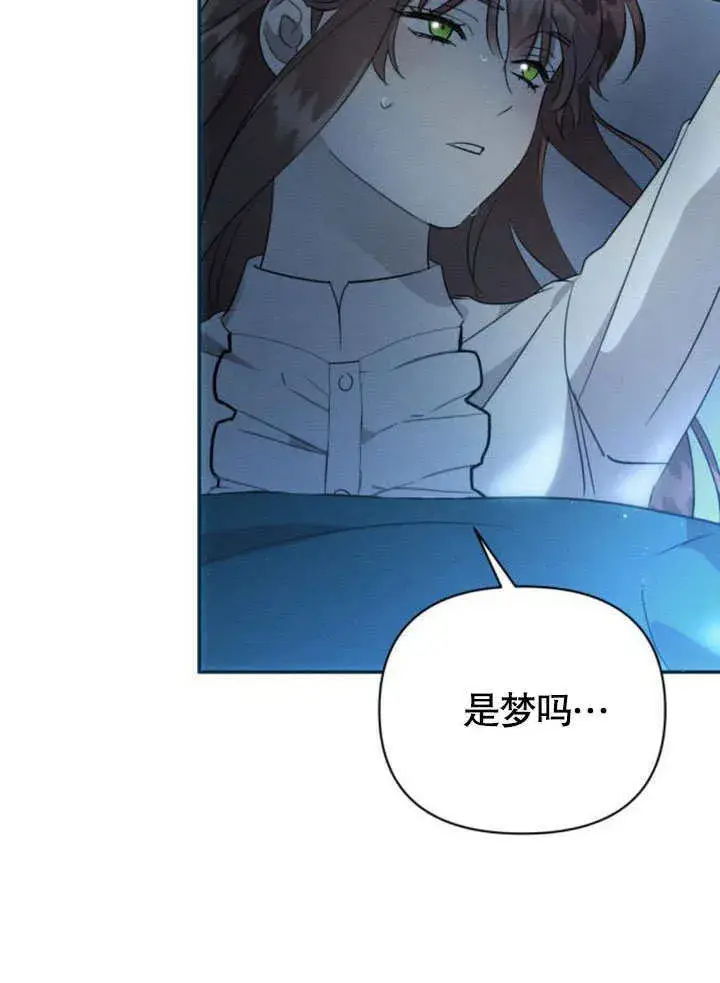 漫画《不要随便亲近我》第17话第68张图