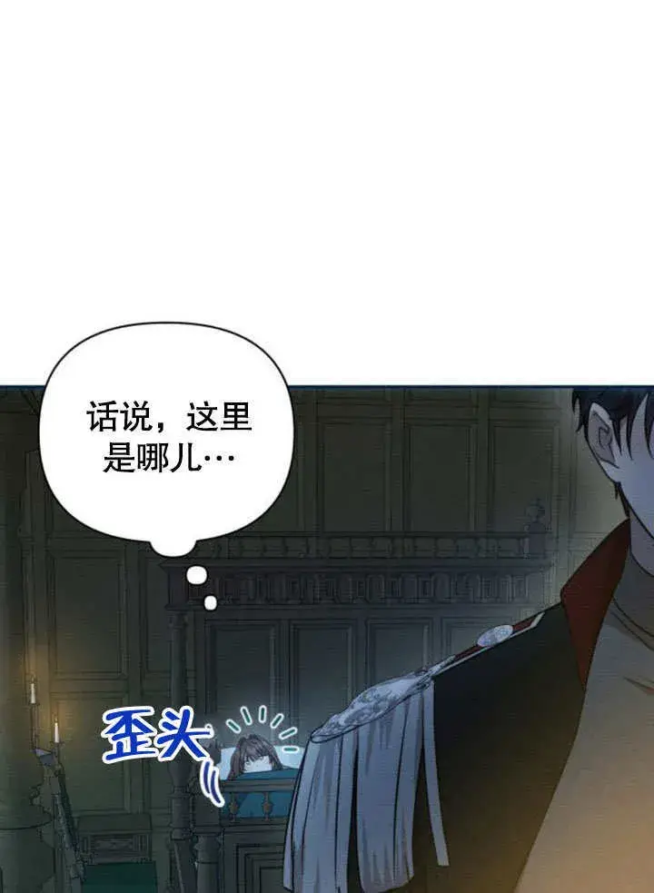 漫画《不要随便亲近我》第17话第69张图