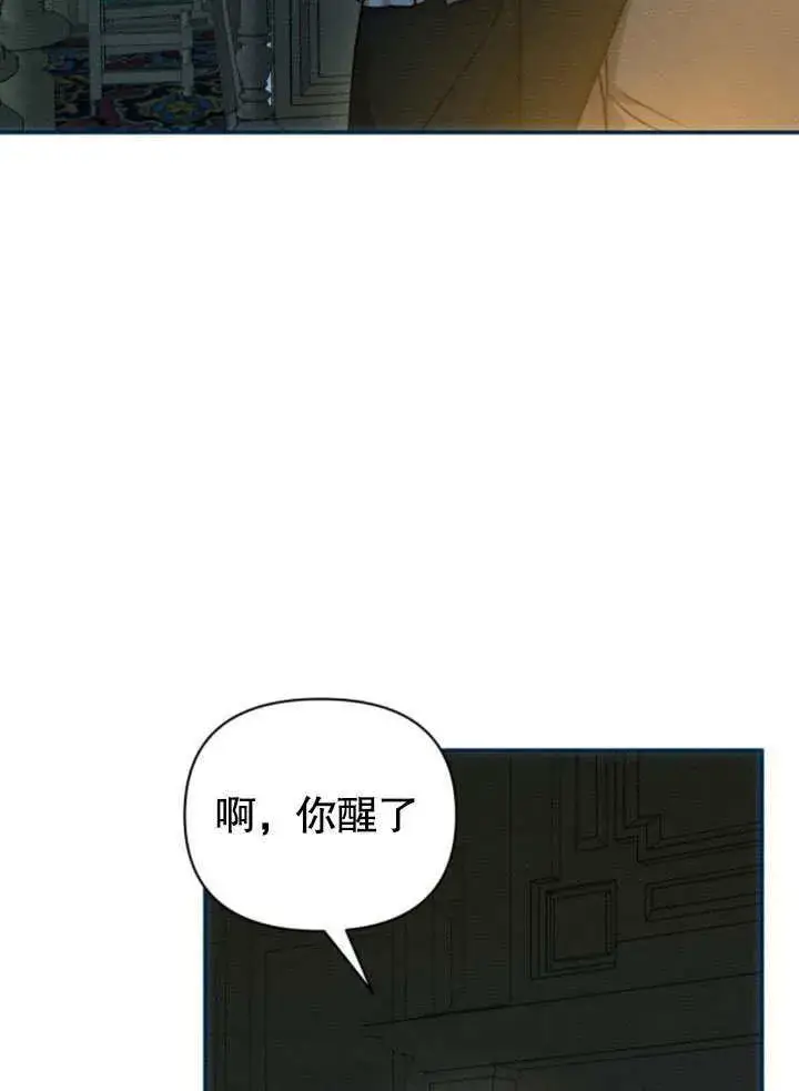漫画《不要随便亲近我》第17话第70张图