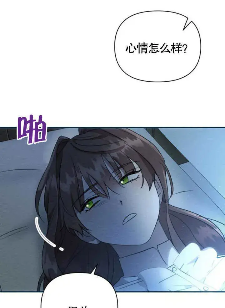 漫画《不要随便亲近我》第17话第72张图