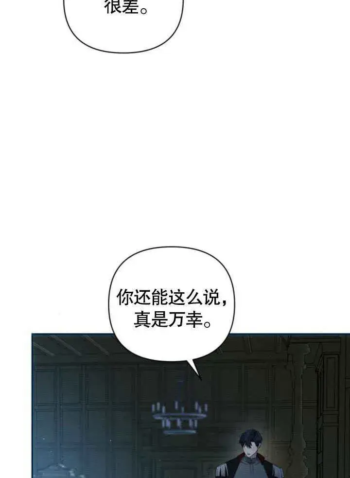 漫画《不要随便亲近我》第17话第73张图